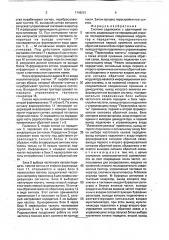 Система радиосвязи с адаптацией по частоте (патент 1748261)