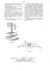 Прямое парусное вооружение (патент 1184743)