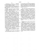 Гибочный штамп (патент 1183259)
