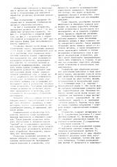 Устройство для обработки расплавов присадками (патент 1342926)