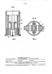 Съемник штифтов (патент 1458197)