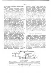 Устройство для зажигания и поддержания тока дежурной дуги в импульсных газоразрядныхлампах (патент 350214)