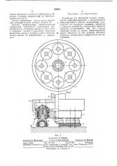 Всесоюзная (патент 368994)