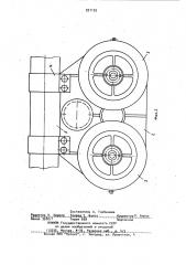 Устройство для выборки канатов орудий лова (патент 931135)