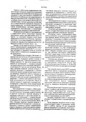 Установка для разделения маслосодержащих отходов металлургической промышленности (патент 1673520)