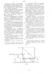 Внутренняя емкость для штучных грузов к почтовым контейнерам (патент 1239067)