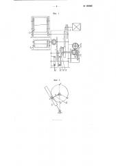 Ножницы для резки полосового металла (патент 103203)