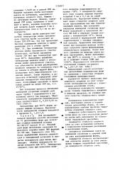 Способ получения двухслойных литейных форм (патент 1156817)