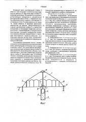 Тентовое сооружение (патент 1752904)