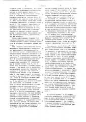 Самоходная корнеклубнеуборочная машина (патент 1380655)