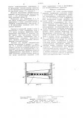 Установка для сушки плодово-ягодных выжимок (патент 1272070)