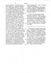 Акустический приемный преобразователь (патент 1228009)