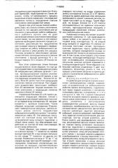 Устройство для контроля степени уплотнения композиционных смесей (патент 1749898)