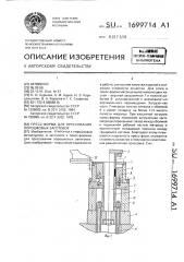 Пресс-форма для прессования порошковых заготовок (патент 1699714)