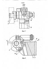 Державка для дискового резца (патент 1738484)
