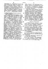 Пневмоударный механизм (патент 620593)