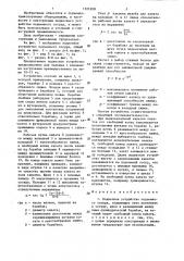 Подвесное устройство подъемного сосуда (патент 1321658)