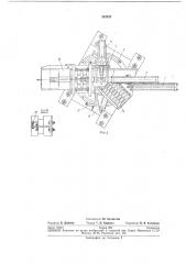 Патент ссср  262337 (патент 262337)