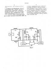 Устройство для формирования периодической кривой тока с плоским участком в электромагните синхротрона (патент 293562)