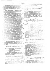 Способ определения функции передачи модуляции высококонтрастных фотоматериалов (патент 1394197)