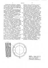 Устройство для изготовления пильчатых сегментов чесальных машин (патент 1067101)