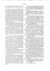 Спиральный рыбоход (патент 1803491)