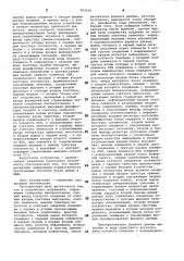Устройство сопряжения (патент 993240)