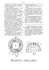 Забойный шламодробитель (патент 1384715)