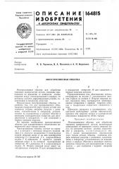 Многороликовая обкатка (патент 164815)
