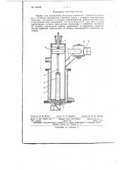 Прибор для определения величины водоотдачи глинистого раствора и толщины образования глинистой корки (патент 149736)