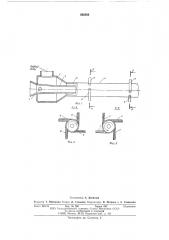 Устройство для охлаждения и гидротранспортирования проката (патент 592853)