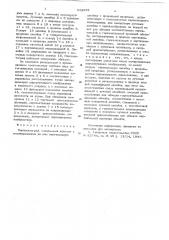 Перспектограф (патент 622699)