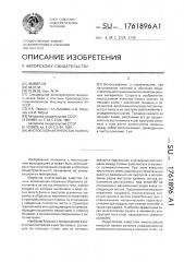 Многослойная ячеистая панель (патент 1761896)