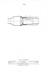 Осевой компенсатор (патент 192569)