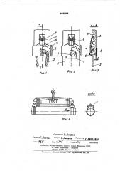 Захват для подъема грузов посредством стропов (патент 448996)