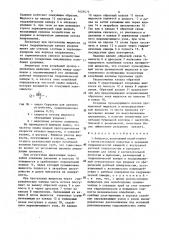 Вибратор (патент 1629476)