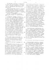 Аспирационный коллектор (патент 1519796)