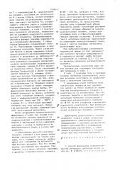 Способ формования керамоволокнистой футеровки трубчатых печей (патент 1495617)