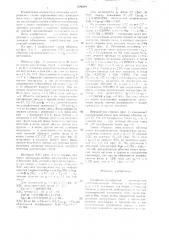 Трехфазно-однофазная совмещенная электромашинная обмотка (патент 1436191)