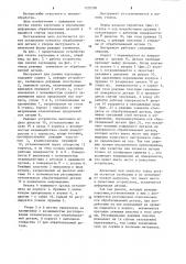 Устройство для снятия заусенцев в пазах (патент 1255290)