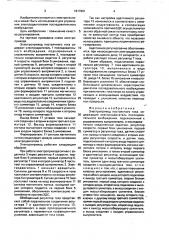 Электропривод постоянного тока (патент 1617601)