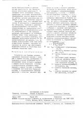 Устройство для бурения скважин (патент 1579971)