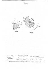 Способ резания материалов (патент 1754329)