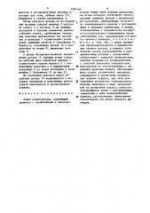 Схват манипулятора (патент 1585146)