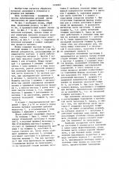 Штамп для вытяжки (патент 1456265)