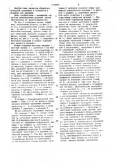 Штамп для вытяжки (патент 1456265)