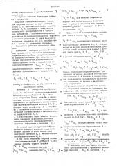 Цифровой измеритель квадрата магнитной индукции (патент 497541)