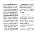 Устройство для бурения скважин (патент 708046)
