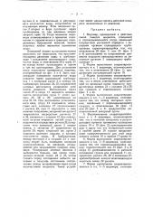 Водомер (патент 19809)