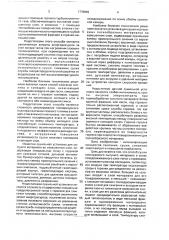Способ сушки несгораемых сыпучих материалов и установка для его осуществления (патент 1776949)